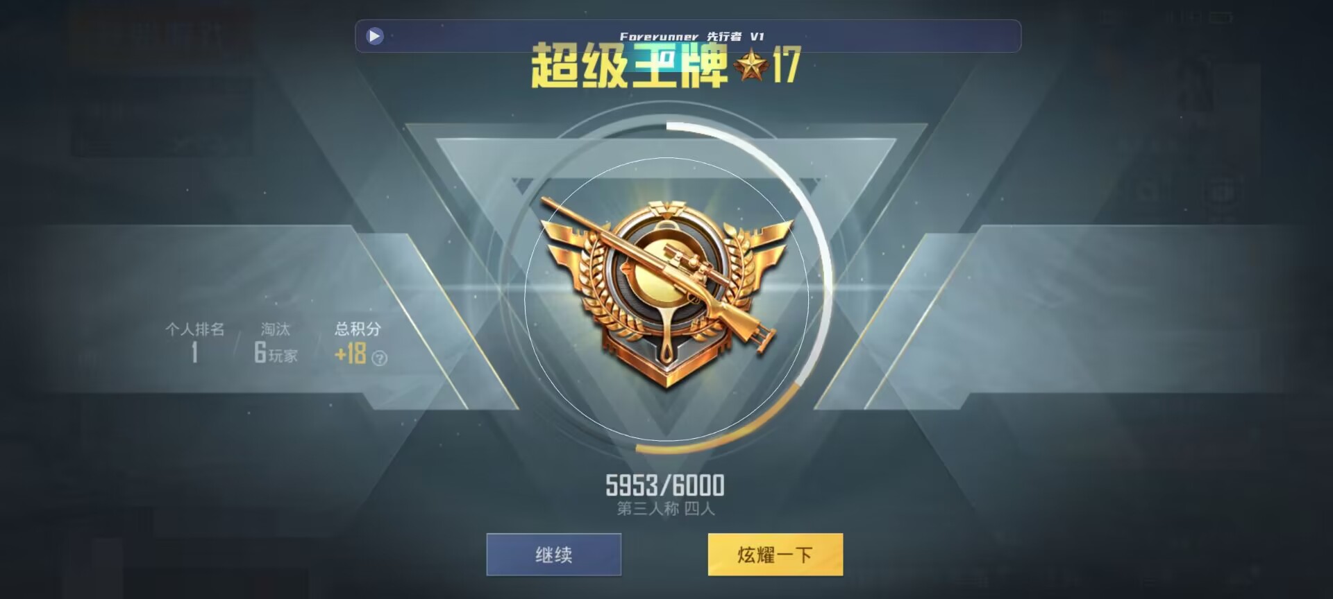 和平精英鸡腿辅助自瞄 - ��ƽ��Ӣ��ұ�����ʾ辅助预览图